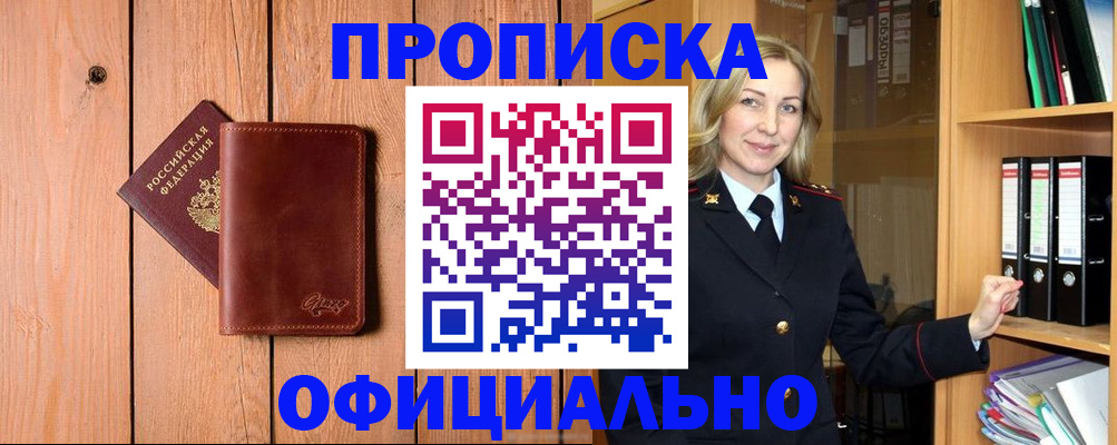 миграционный учет в Михайловке