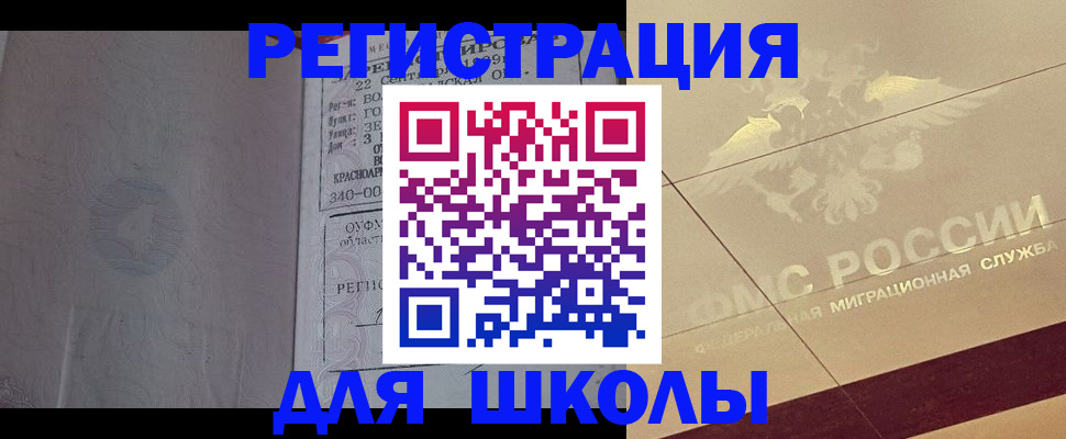 прописка в квартире в Михайловке